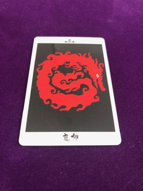 日本の神様カード龍神